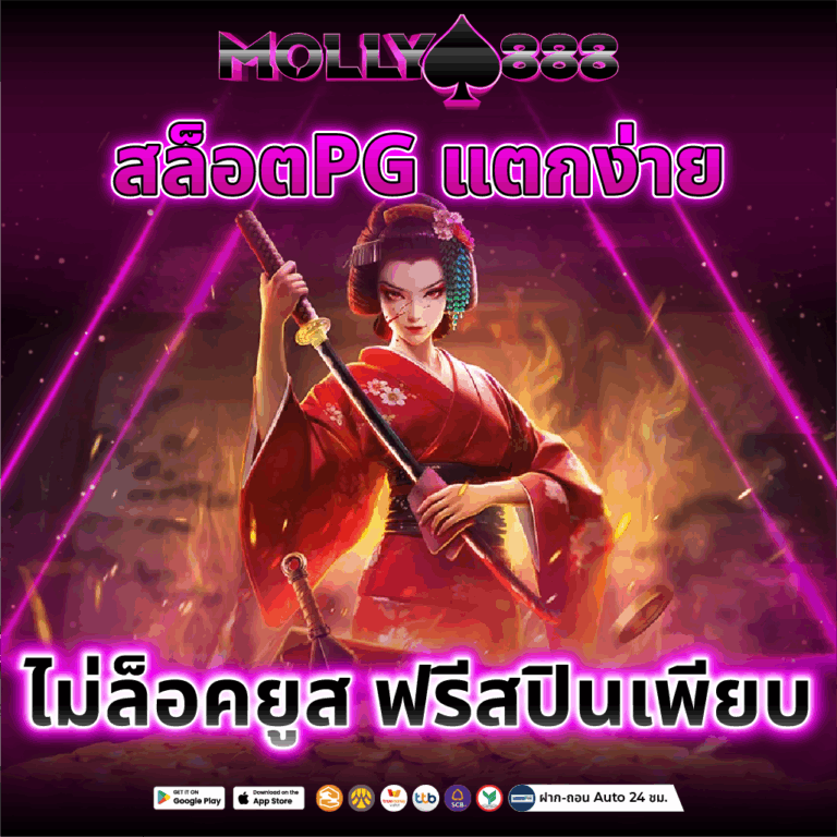 สล็อตpg แตกง่าย
